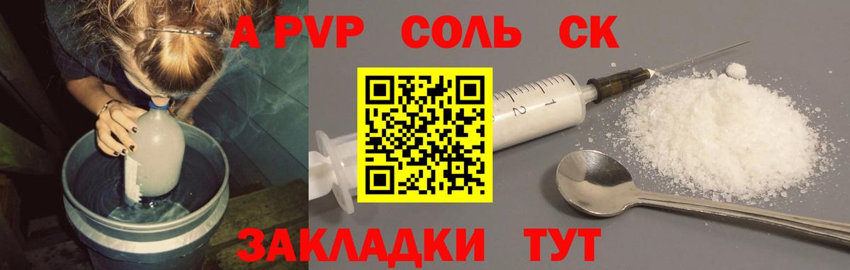 Новый Уренгой  Alfa_PVP Соль  Альфа ПВП VHQ  А ПВП  Вход с VPN 
