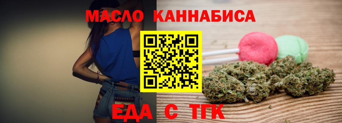 Cannafood марихуана  Вход с VPN  Новый Уренгой 