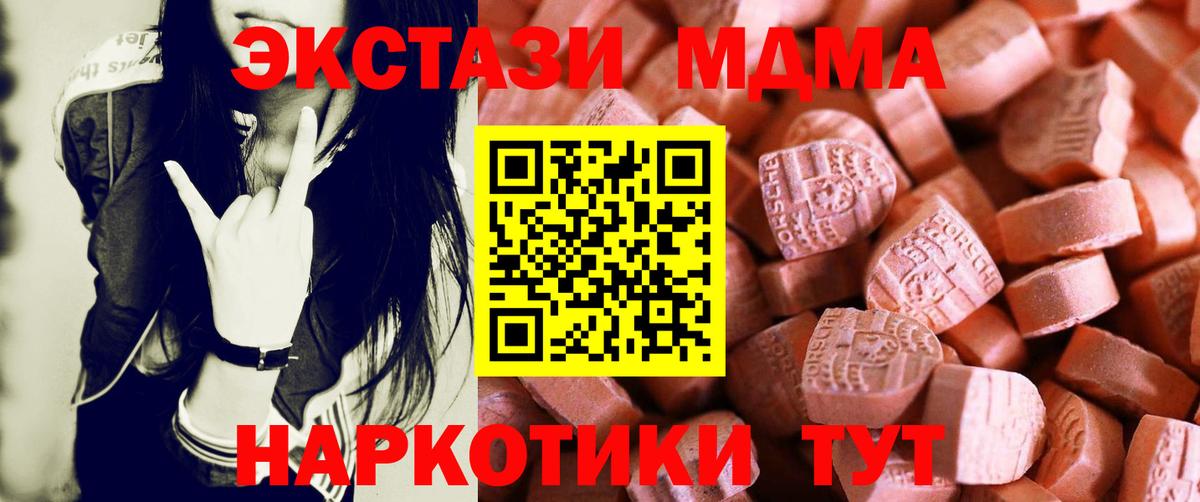 Ecstasy 250 мг Новый Уренгой