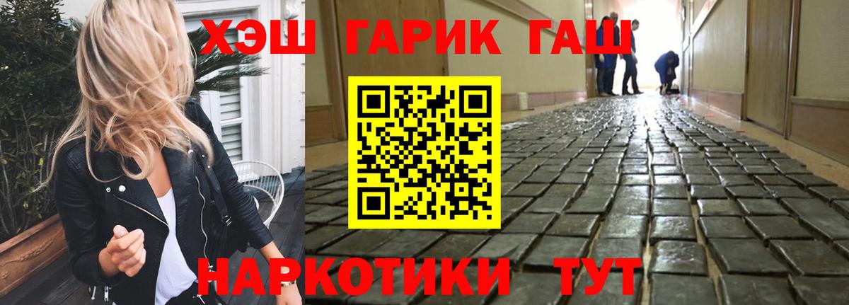 ГАШИШ Изолятор Новый Уренгой