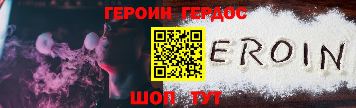 Героин белый Новый Уренгой