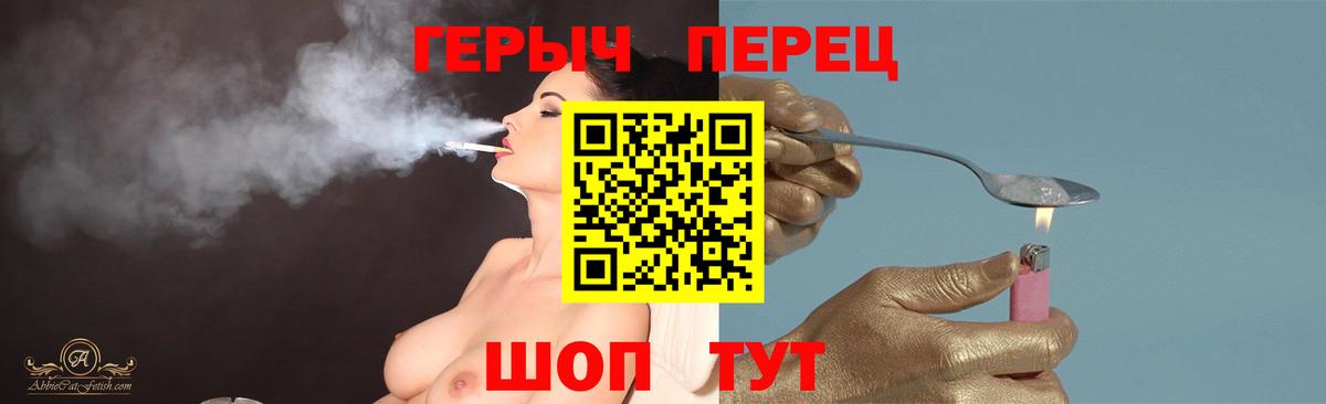 Героин VHQ  Вход с VPN  Новый Уренгой 