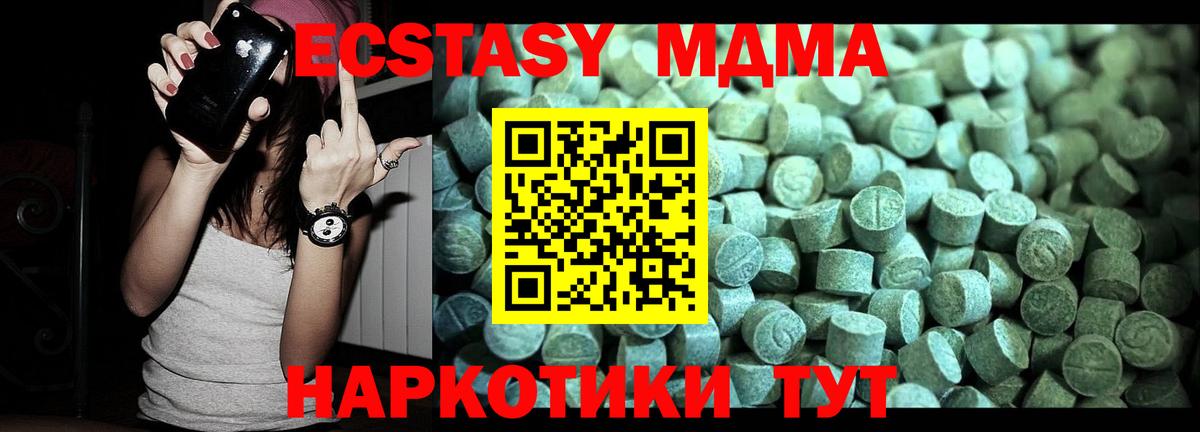 Новый Уренгой  MDMA молли  МДМА кристаллы  Вход с VPN 