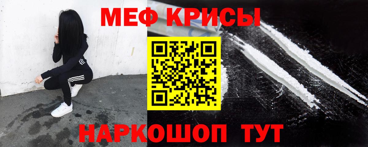 Меф кристаллы Новый Уренгой