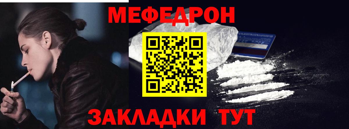 МЕФ 4 MMC  Меф кристаллы  Мефедрон  Новый Уренгой  Вход с VPN 