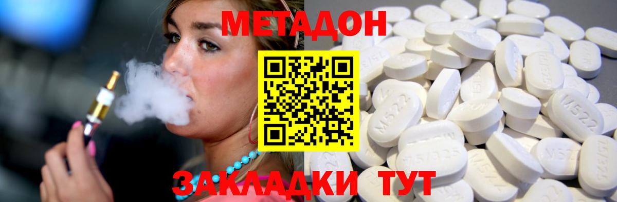 Метадон кристалл  МЕТАДОН кристалл  Вход с VPN  Новый Уренгой 