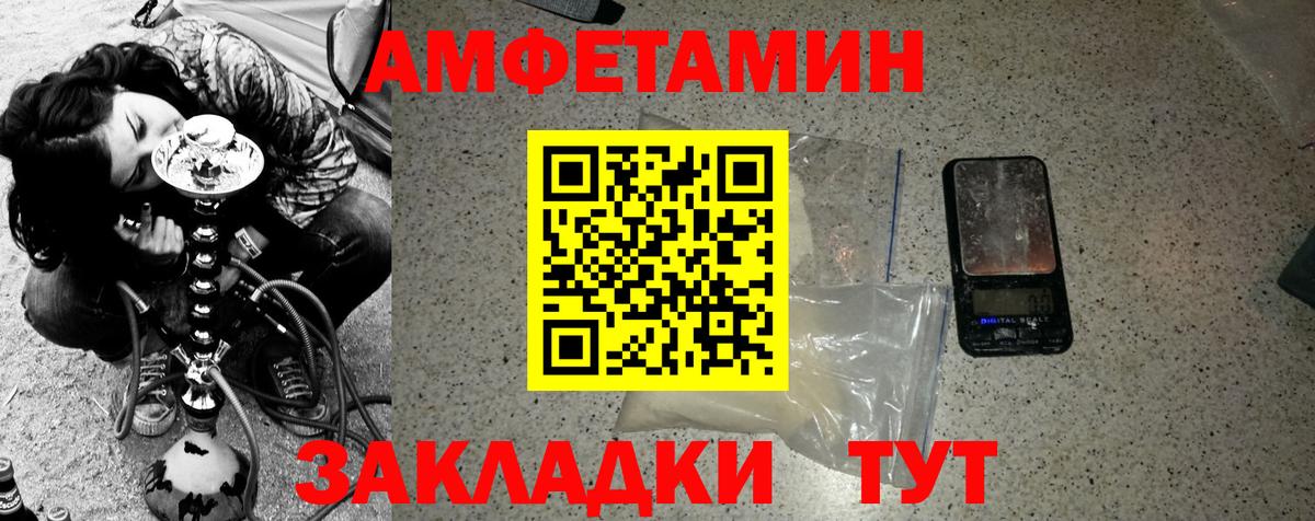 Первитин кристалл  Вход с VPN  Новый Уренгой 