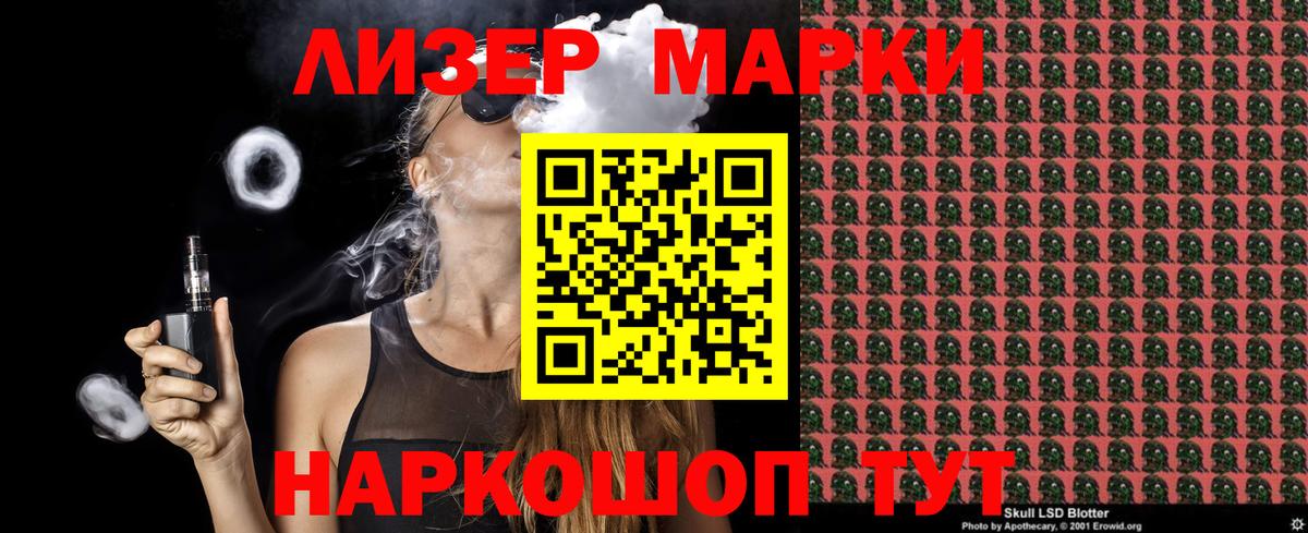Новый Уренгой  Марки 25I-NBOMe 1500мкг  Вход с VPN  Марки 25I-NBOMe 1500мкг 