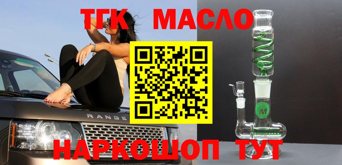 ТГК THC oil Новый Уренгой