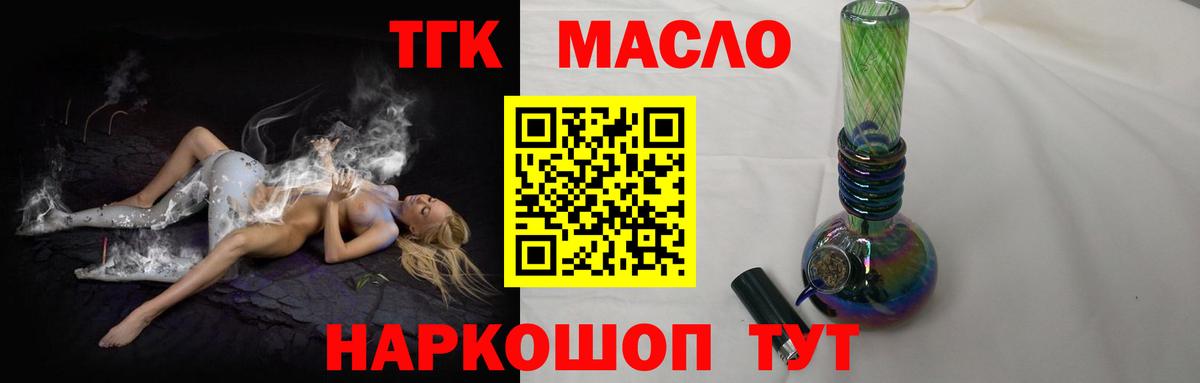 Дистиллят ТГК вейп  даркнет сайт  Новый Уренгой  Вход с VPN 